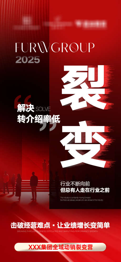 招商赋能海报_源文件下载_PSD格式_1242X2688像素-赋能,海报,裂变-作品编号:2025073110257146-志设