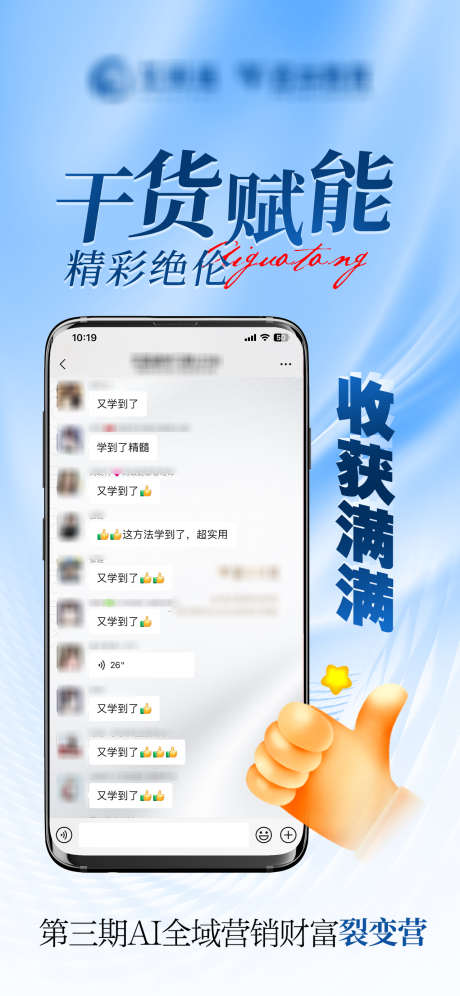 截图赋能海报_源文件下载_PSD格式_1279X2769像素-微信截图,招商海报,截图海报-作品编号:2025073110184368-志设