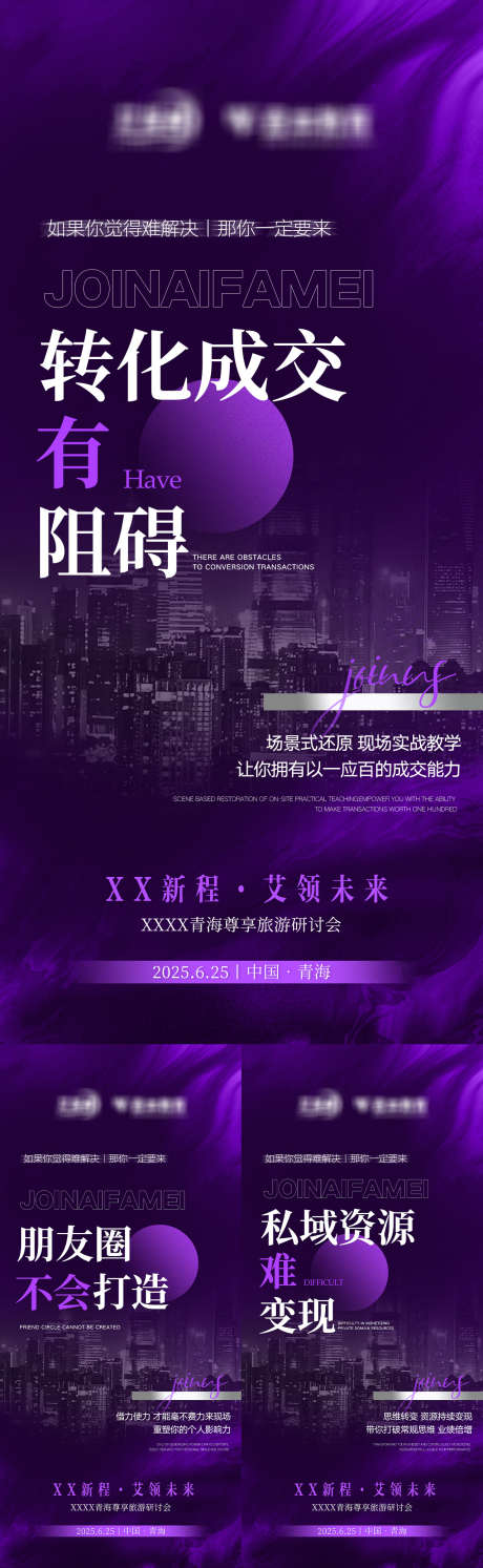 造势赋能海报_源文件下载_PSD格式_1279X2688像素-高级感海报,赋能海报,紫黑海报-作品编号:2025073110247327-志˱设ˇ网