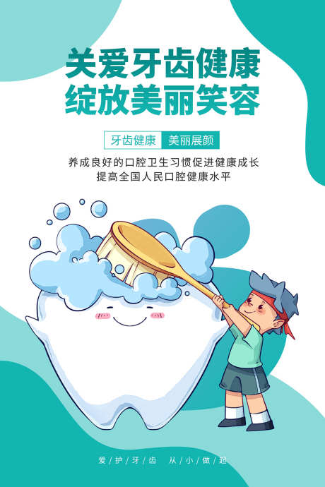 牙科诊所诊疗_源文件下载_PSD格式_1134X1701像素-促销,优惠,看牙-作品编号:2025080514021533-志˲͓͕͔͐͑͗ٚٛٙ设͵网