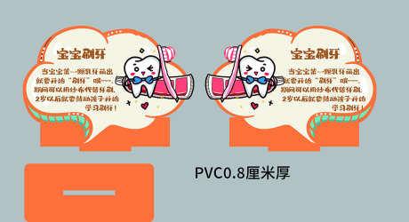 口腔手举牌_源文件下载_PSD格式_1134X616像素-标签,手举牌,打卡-作品编号:2025080513589835-志设-zs9.com