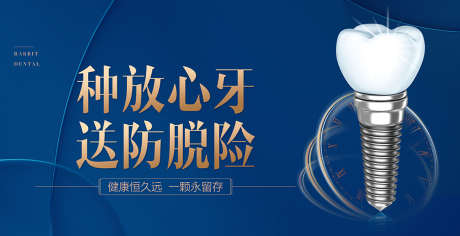 牙科诊所诊疗_源文件下载_PSD格式_1134X583像素-促销,优惠,看牙-作品编号:2025080514144269-设计素材-www.shejisc.cn
