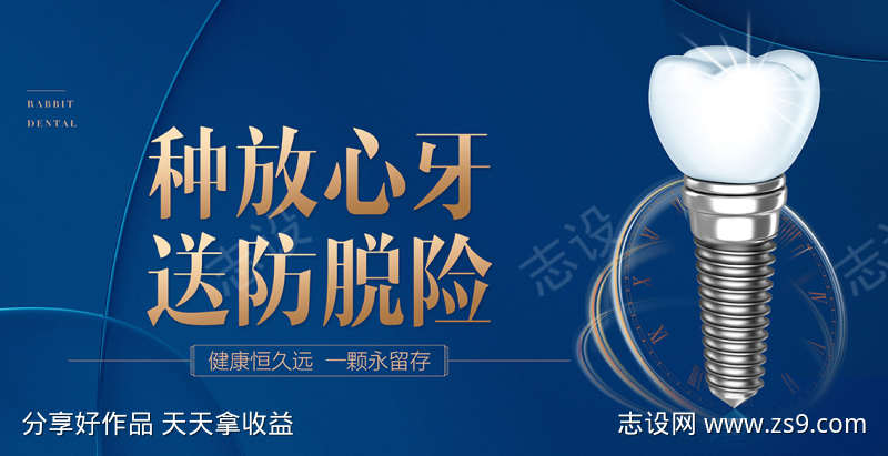 牙科诊所诊疗