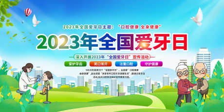 口腔教育文化墙_源文件下载_PSD格式_1134X567像素-牙齿,口腔,安全-作品编号:2025080415401775-志设-zs9.com