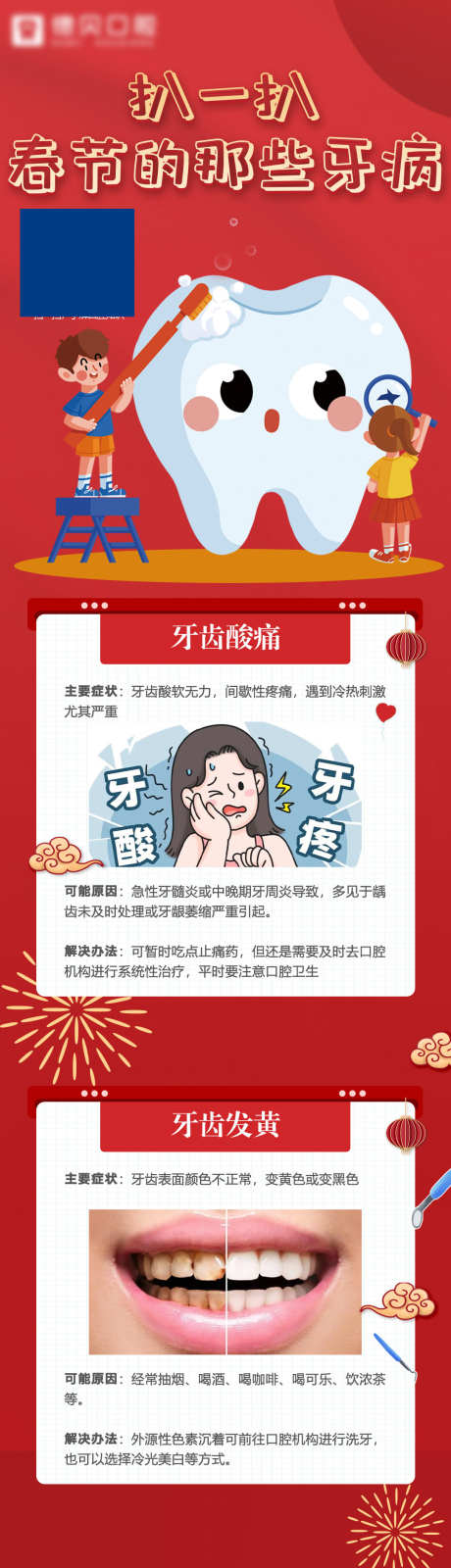 口腔详情页_源文件下载_PSD格式_1080X8000像素-种植牙,矫正,落地页-作品编号:2025080514005798-源文件库-ywjfx.cn