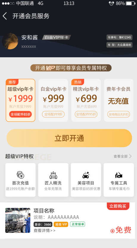 设计移动界面设计_源文件下载_PSD格式_750X1355像素-闹钟,日历,安卓-作品编号:2025081009432332-志˘设˘网