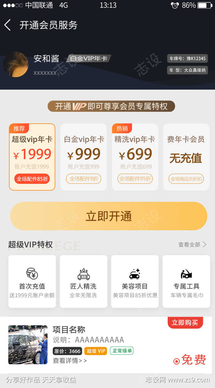 设计移动界面设计