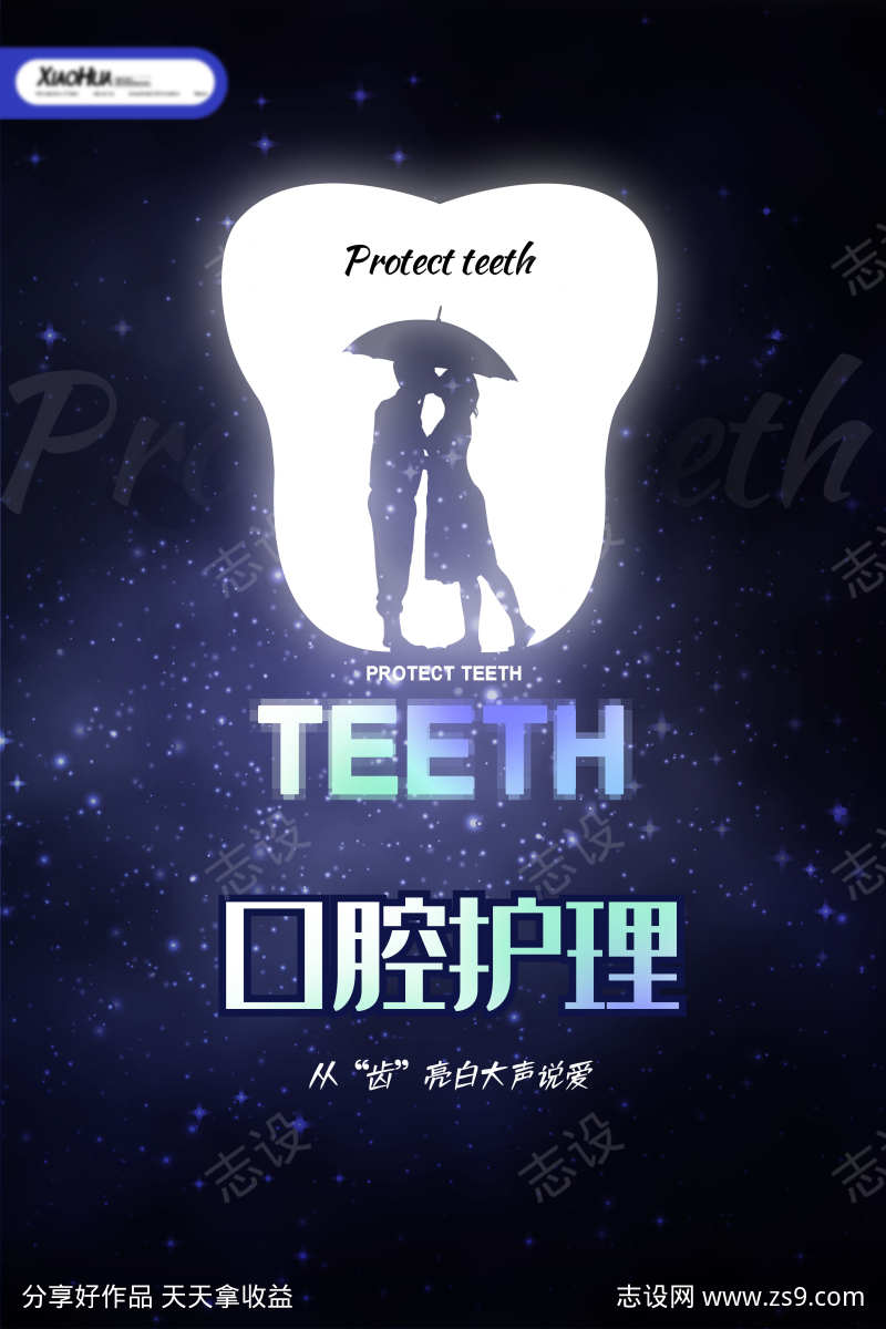 牙科诊所诊疗