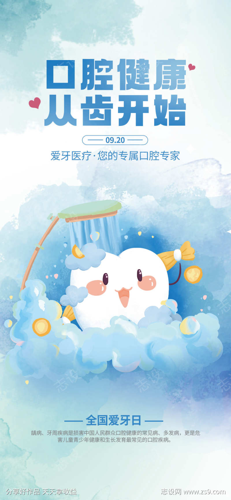 牙科诊所诊疗