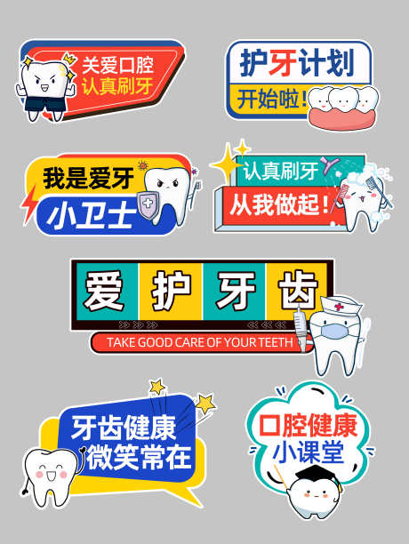 口腔手举牌_源文件下载_PSD格式_4724X6286像素-口腔,小图标,贴纸悬浮-作品编号:2025081011151107-素材库-www.sucai1.cn