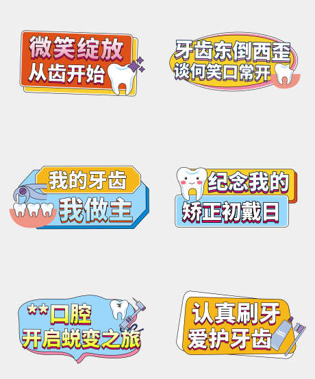 口腔手举牌_源文件下载_PSD格式_3272X3934像素-标签,手举牌,打卡-作品编号:2025080513524935-志设