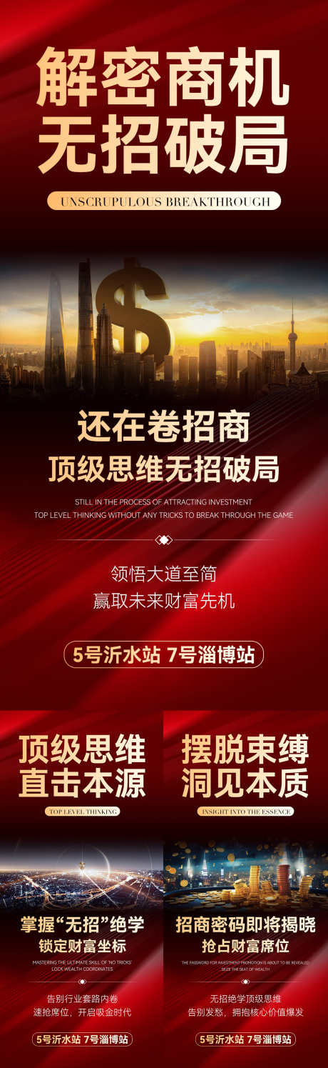 医美会议招商造势海报_源文件下载_PSD格式_1125X3656像素-造势,招商,会议-作品编号:2025073110071689-志设-zs9.com
