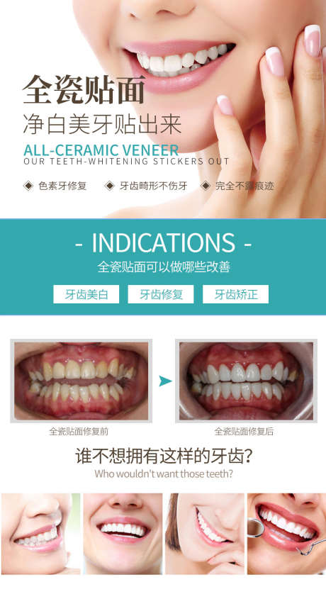 口腔知识科普_源文件下载_PSD格式_1067X2000像素-矫正,种植牙,科普-作品编号:2025080316116860-志设-zs9.com