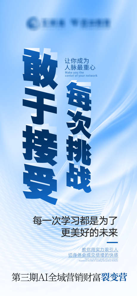 招商大字海报_源文件下载_PSD格式_1279X2769像素-蓝白海报,福泵改成,造势海报-作品编号:2025073110156716-志设-zs9.com