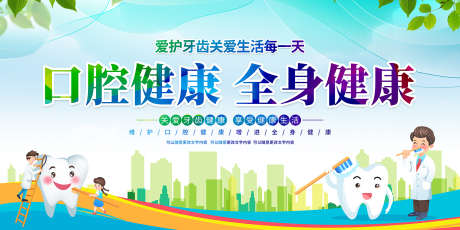 教育文化墙_源文件下载_PSD格式_1701X850像素-素质,校园,文化-作品编号:2025080415451699-志设-zs9.com
