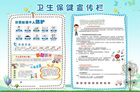 口腔宣传栏_源文件下载_CDR格式_2363X1565像素-展板,黑板报,小常识-作品编号:2025080509528460-志ˇ设ˆ网