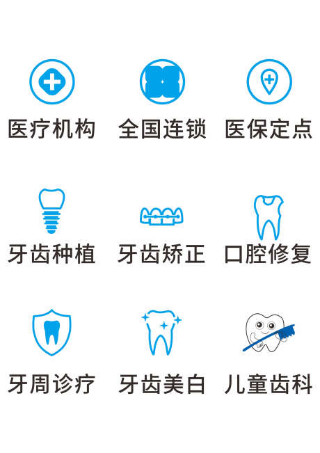 口腔小图标_源文件下载_CDR格式_1654X2339像素-口腔,小图标,icon-作品编号:2025080510475571-志设-zs9.com