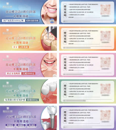 口腔会员卡_源文件下载_CDR格式_2650X2953像素-VIP,卡项,会员卡-作品编号:2025080409049171-志`设‛ۛ网