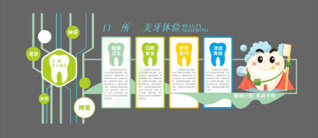 教育宣传栏_源文件下载_CDR格式_3151X1380像素-黑板报,小常识,常识-作品编号:2025080509517765-志设-zs9.com