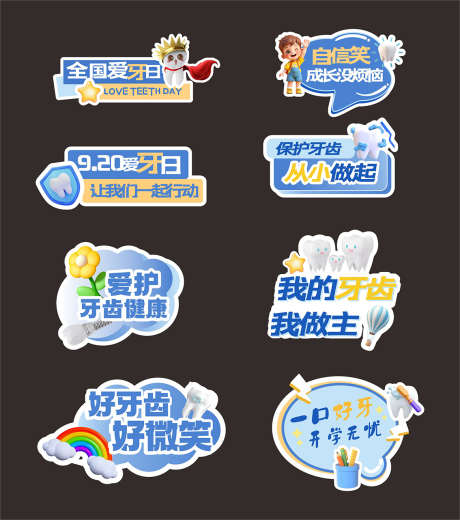 口腔手举牌_源文件下载_CDR格式_1134X1281像素-标签,手举牌,打卡-作品编号:2025080510478247-志ˈ̹设ˉ网