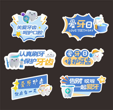 口腔手举牌_源文件下载_CDR格式_1701X1660像素-标签,手举牌,打卡-作品编号:2025080510539567-志设-zs9.com