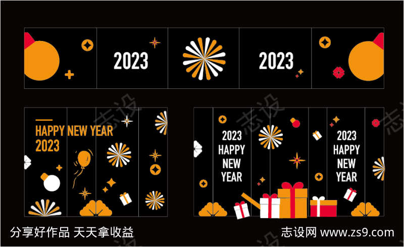新年玻璃贴