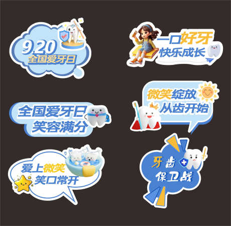 口腔手举牌_源文件下载_CDR格式_1701X1660像素-标签,手举牌,打卡-作品编号:2025080411014410-志设-zs9.com