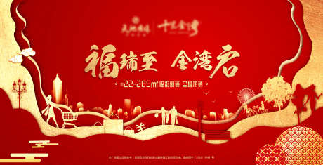 房地产主画面_源文件下载_CDR格式_2933X1500像素-开盘,抢购,热销-作品编号:2025081010079682-志设-zs9.com
