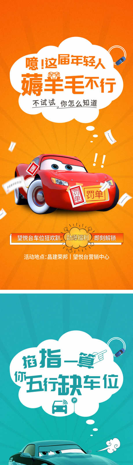 卡通汽车海报_源文件下载_AI,PSD格式_1080X7055像素-购物卡,车位,创意汽车海报-作品编号:2025080110446686-志设