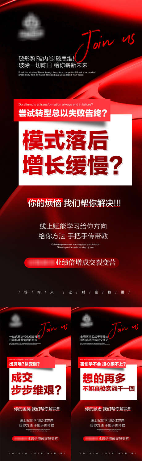 美业高级造势会议海报_源文件下载_PSD格式_1080X3510像素-朋友圈,会议,高级-作品编号:2025073110501454-志设-zs9.com