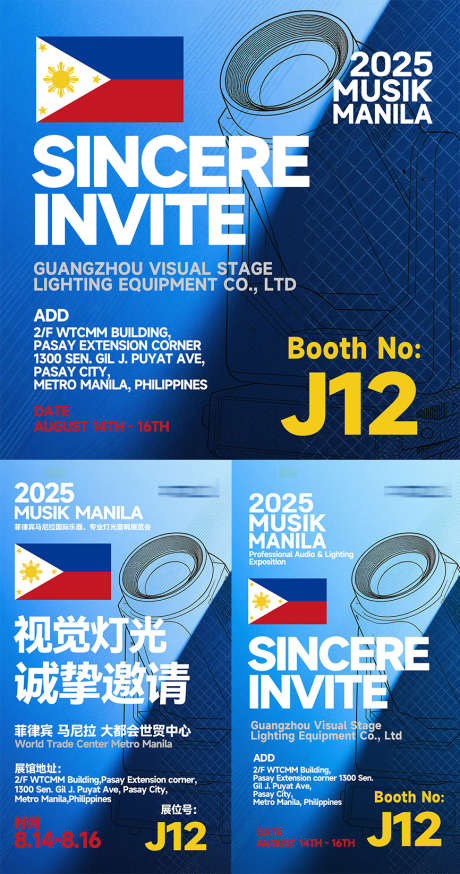 菲律宾800x800邀请函设计稿件_源文件下载_PSD格式_866X1646像素-系列,邀请函,菲律宾-作品编号:2025073110489667-志`设ˆ网