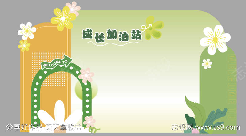 学校美陈布置