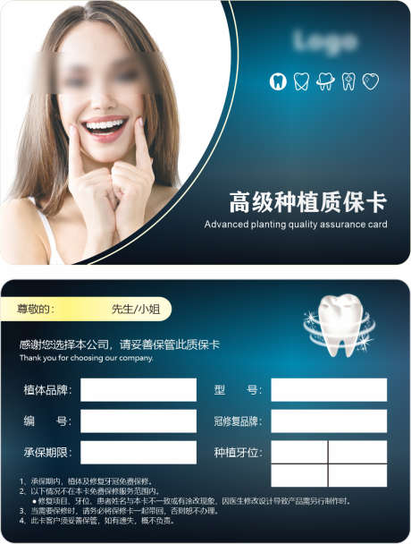 口腔会员卡_源文件下载_CDR格式_1048X1386像素-VIP,卡项,会员卡-作品编号:2025080511071366-志͵设.网