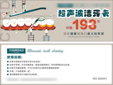 口腔会员卡_源文件下载_CDR格式_749X569像素-VIP,卡项,会员卡-作品编号:2025080510501237-志·设˘网