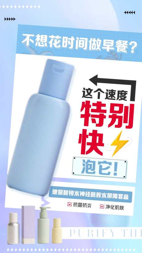 减肥产品护肤品大字报宣传功效造势海报_源文件下载_PSD格式_1080X1920像素-造势,亮点,功效-作品编号:2025073110405430-志设-zs9.com
