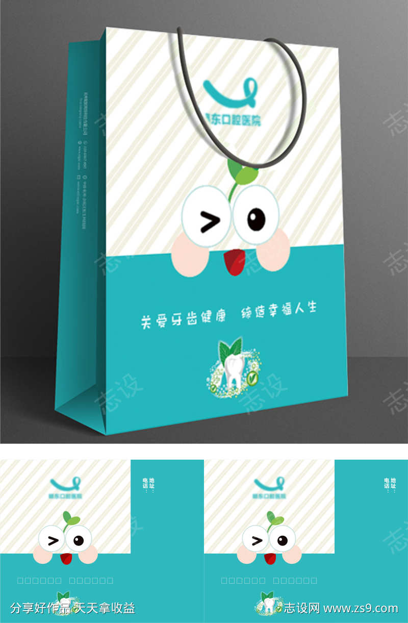 口腔礼盒展开图