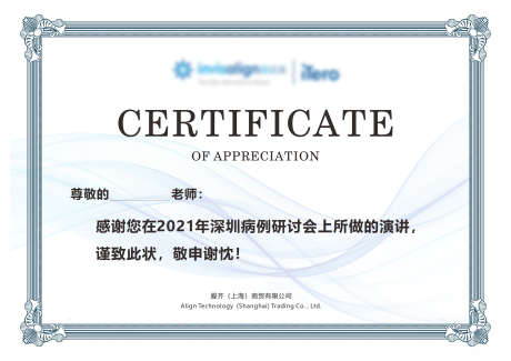 口腔小牙医证书_源文件下载_CDR格式_2339X1654像素-荣誉,证书,奖状-作品编号:2025080509361996-志˰设`网