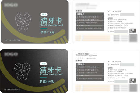 口腔洁牙卡_源文件下载_CDR格式_2081X1386像素-矫正,拔牙,洁牙-作品编号:2025080511042093-志设-zs9.com