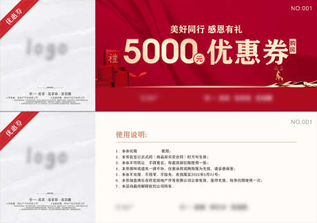 代金券卡券_源文件下载_CDR格式_3426X2416像素-VIP,卡项,福利-作品编号:2025082211117690-志˰设˓网