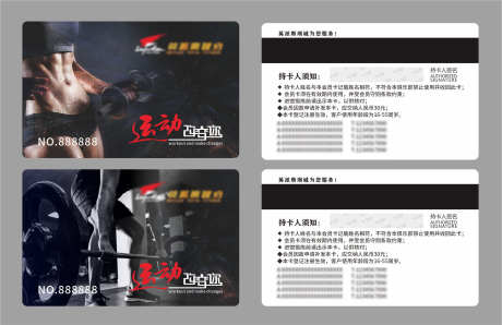 健身锻炼会员卡_源文件下载_CDR格式_2336X1515像素-管理,代金券,会员卡-作品编号:2025082415465280-志͵设.网