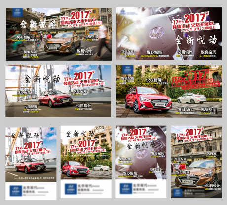 汽车团购会_源文件下载_CDR格式_3150X2851像素-团购会,车位,购车-作品编号:2025082516483630-志·设ˉ网