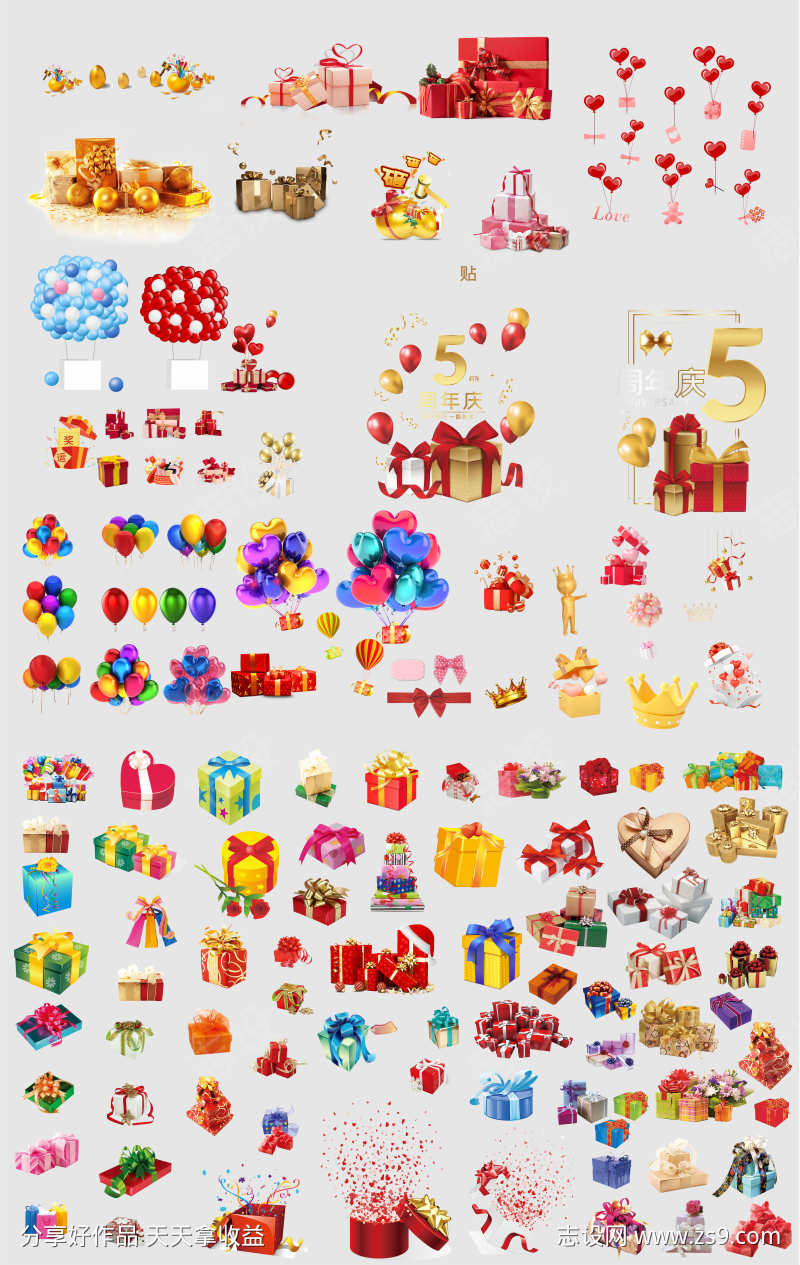 气球礼盒元素