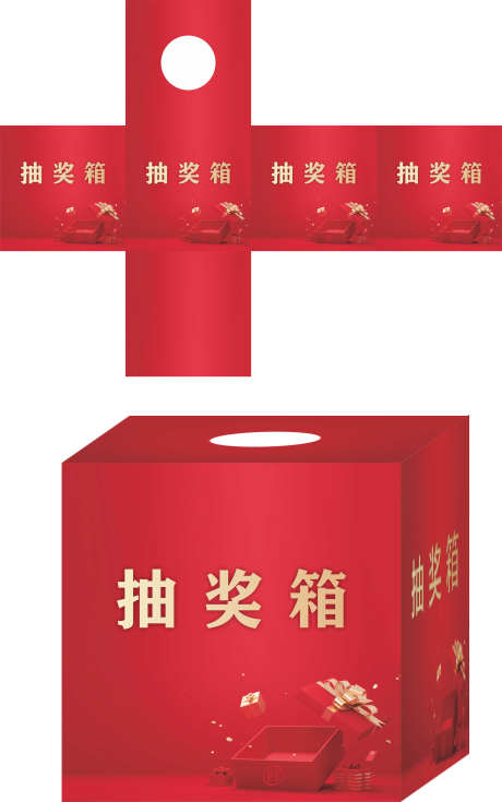 抽奖箱展开图_源文件下载_CDR格式_4727X7550像素-抽奖箱,地贴,游戏-作品编号:2025082516503888-志˓设ˌ网