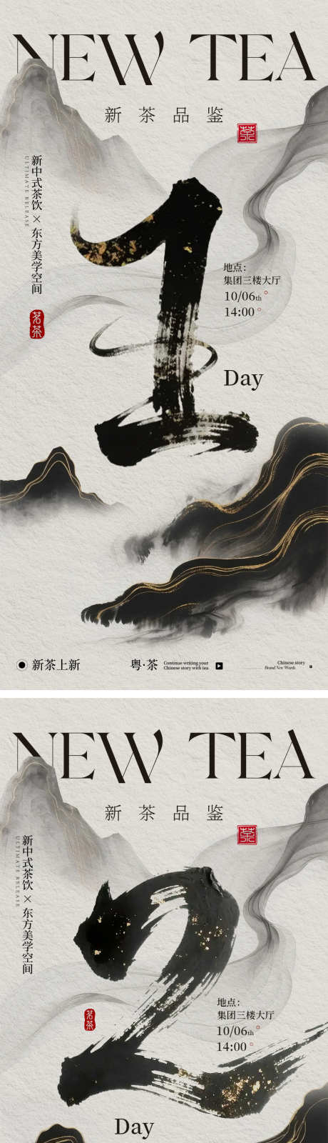 中国风水墨邀请函_源文件下载_PSD格式_1000X6341像素-金箔山水,主KV,主形象-作品编号:2025073111437078-志设-zs9.com
