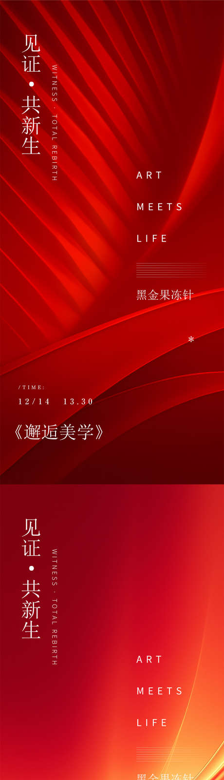 医美邀请函_源文件下载_PSD格式_1080X4676像素-高端,邀请函,医美-作品编号:2025073113202934-志设