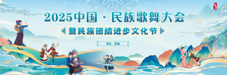 中国风主画面_源文件下载_PSD格式_7087X2362像素-淡雅,山水,简约大气-作品编号:2025073015523100-志设-zs9.com