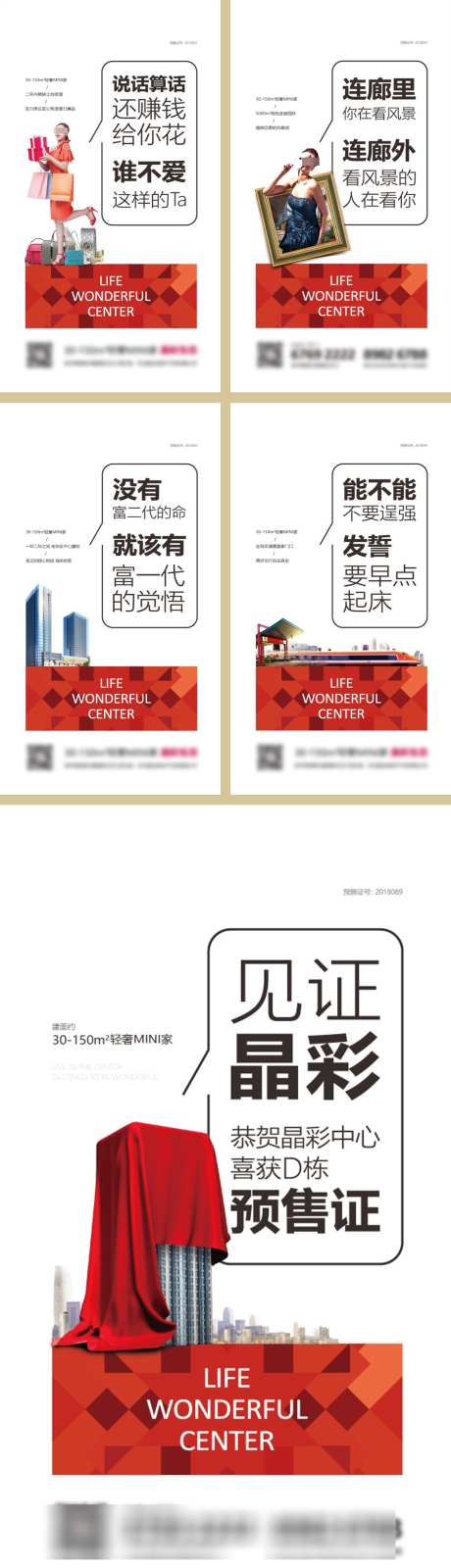 公寓价值点海报_源文件下载_AI,PSD格式_1024X3648像素-繁华,创意,住宅-作品编号:2025073114225025-志设-zs9.com