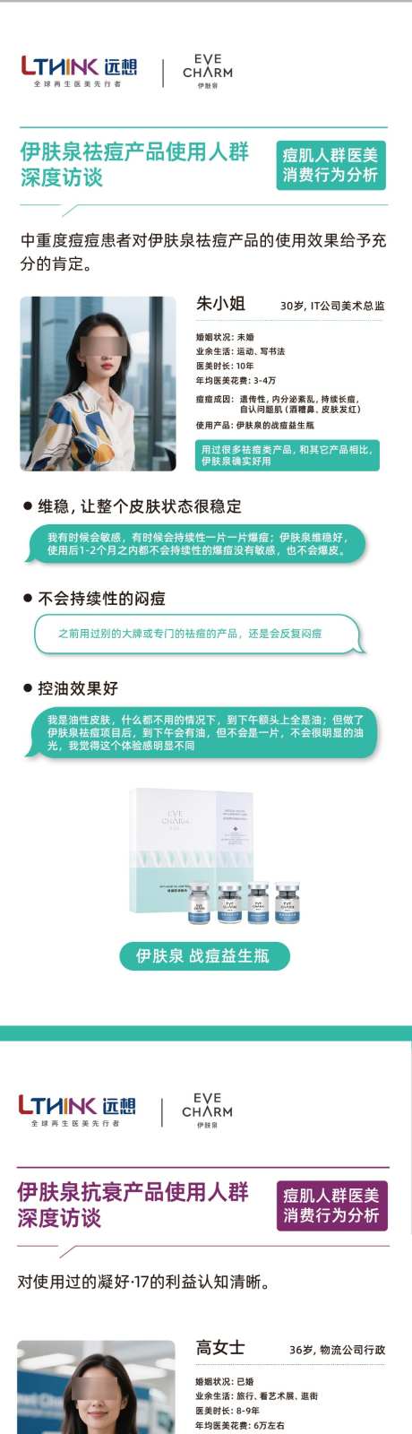 问题肌易拉宝展架_源文件下载_AI格式_931X4728像素-祛斑,问题肌,美业-作品编号:2025073114403924-志˒设ˉ网