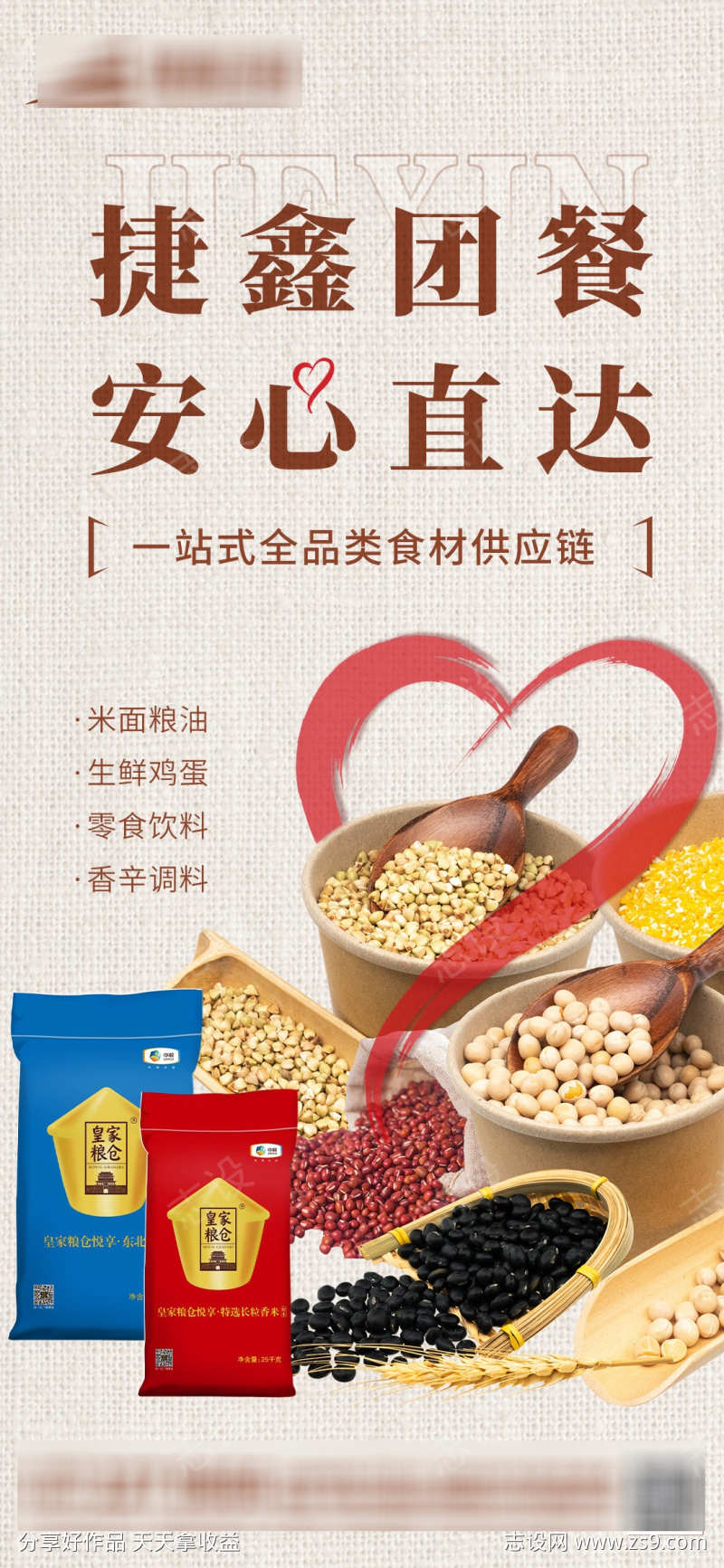 冷链团餐供应
