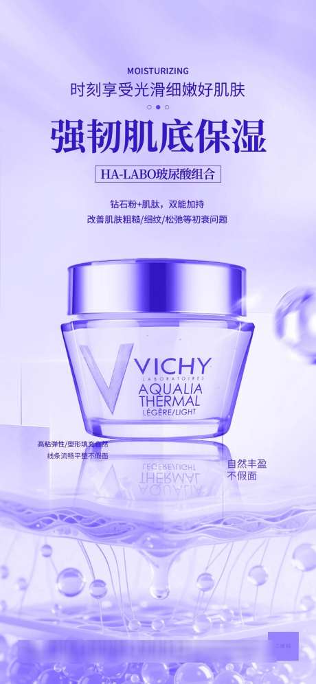 面霜面霜分子细胞简约科技医美_源文件下载_PSD格式_1242X2688像素-海报,新品,医美-作品编号:2025073115156326-志设